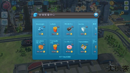 模拟城市我是市长在线版无限金币绿砂下载