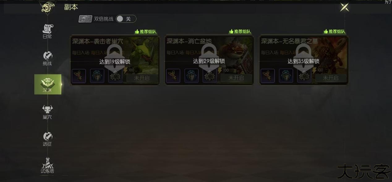 龙之谷世界