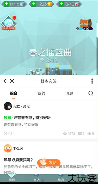 跳舞的线社区版