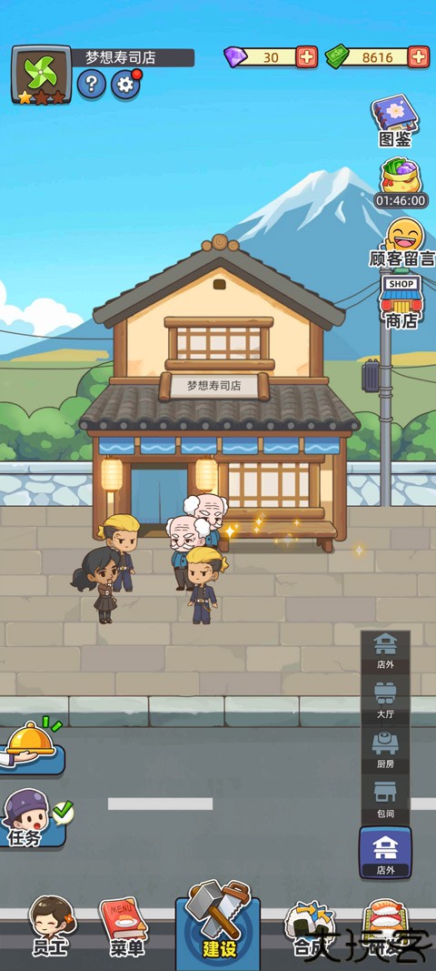 梦想寿司店