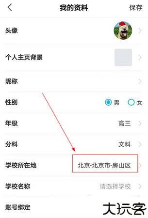 高考直通车