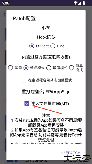 fpa框架