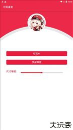 可莉桌宠