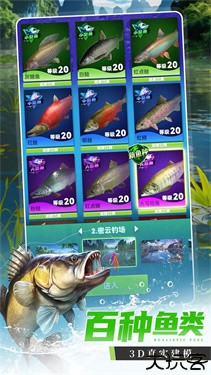 钓鱼大咖王者之战