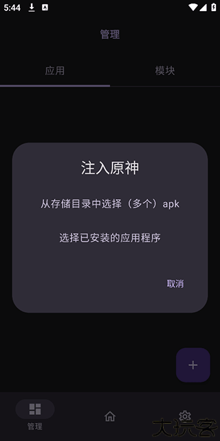 opatch框架最新版本