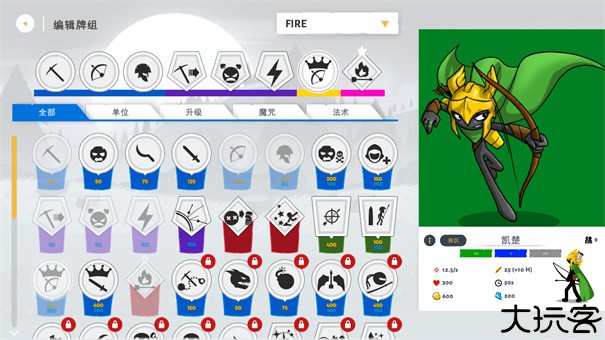 火柴人战争遗产3