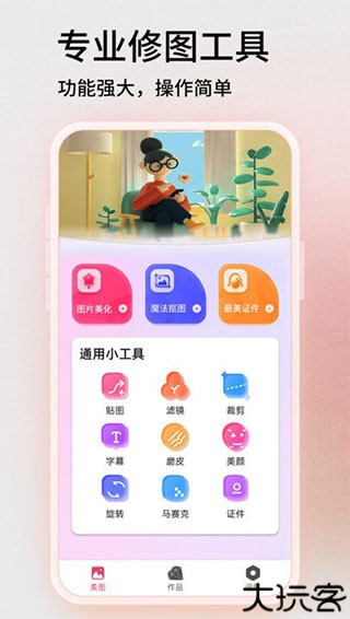 blender手机安卓汉化版