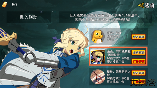 像素火影次世代saber版本