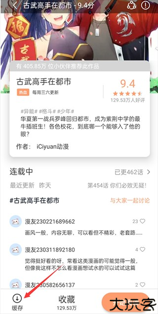 喵呜漫画