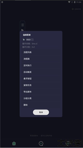 使用方法截图7