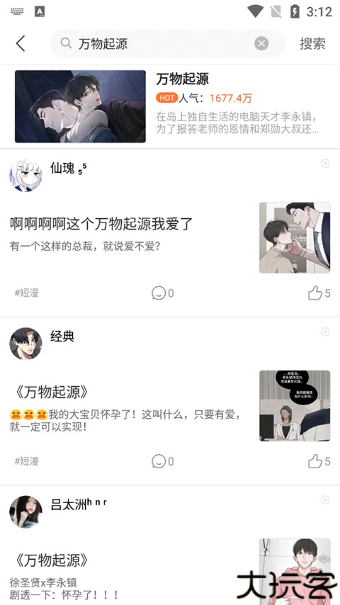 画涯漫画正版