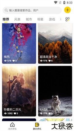 酷软壁纸