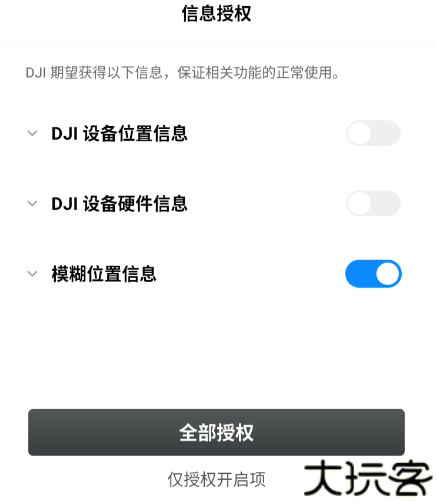 大疆无人机模拟器手机版