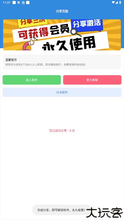 闪电画质助手