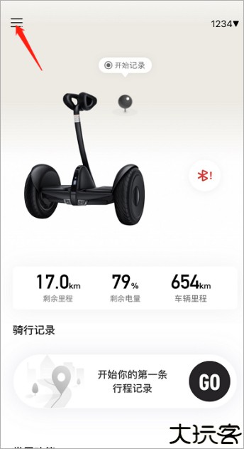 九号出行