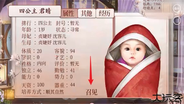 易次元深宫曲