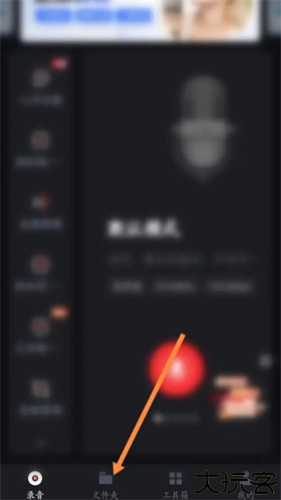 录音专家转文字