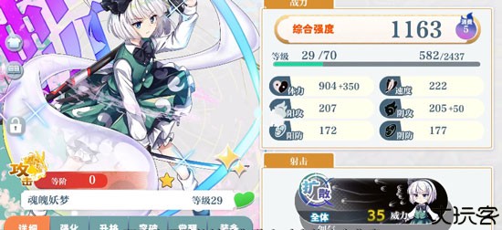 东方lastword