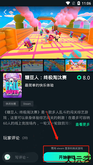 YOWA云游戏