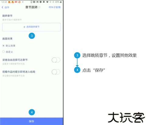 橙光制作工具手机版