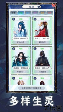 天道创造测试服