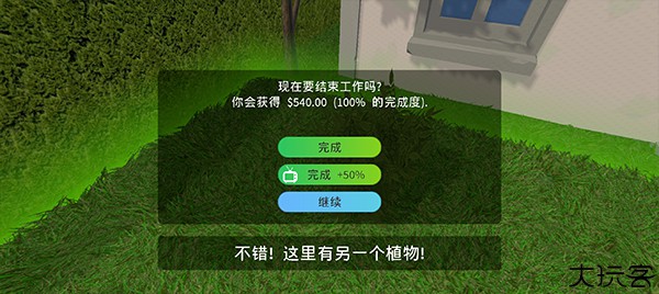花园建设者模拟器手机版