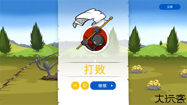 火柴人战争遗产3