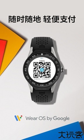 Android Wear