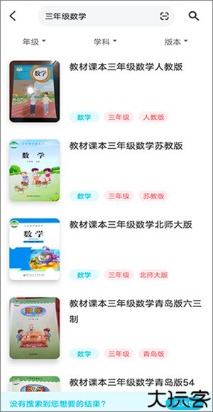 作业精灵