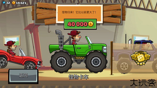 登山赛车2vip版