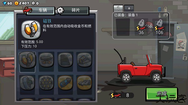 登山赛车2晴空科技最新版