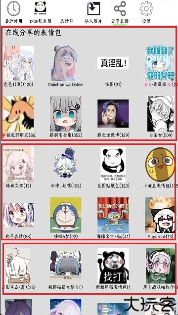 FunBox微信内置模块