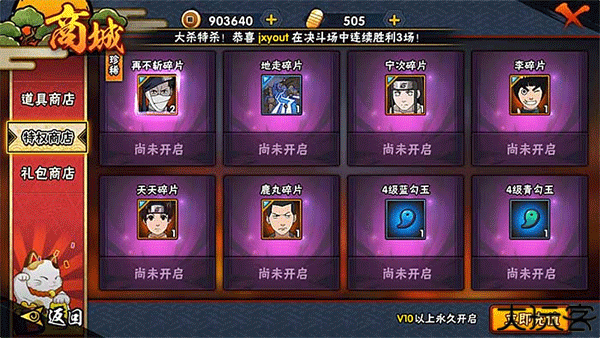 火影忍者单机版