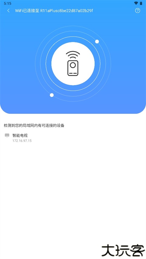八爪鱼遥控器手机版