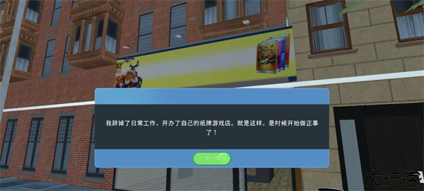 tcg卡牌店模拟器