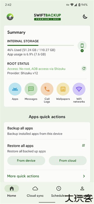 SwiftBackup高级版