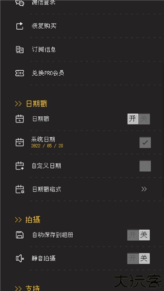 使用教程j截图4