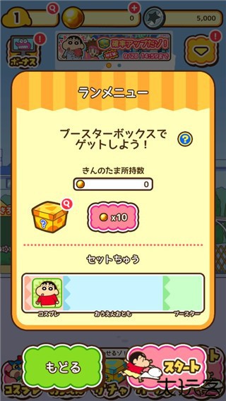 蜡笔小新跑酷正版