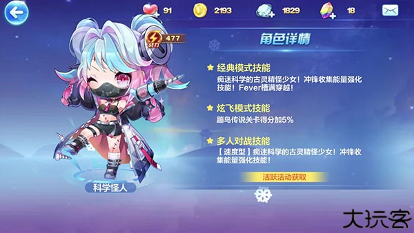 天天酷跑单机版