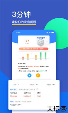 FiF口语训练学生端