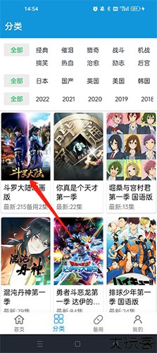 嘀咪动漫