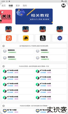 画质mxpro5.8版本
