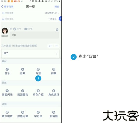 橙光制作工具手机版