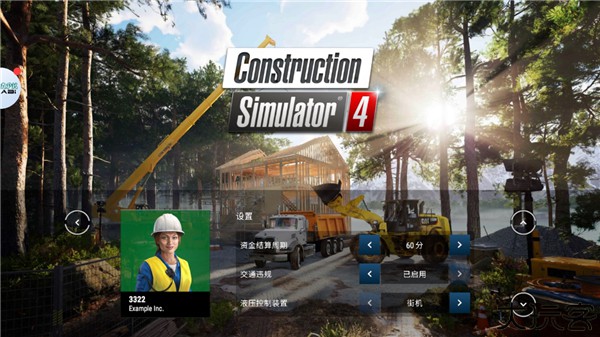 模拟建造4