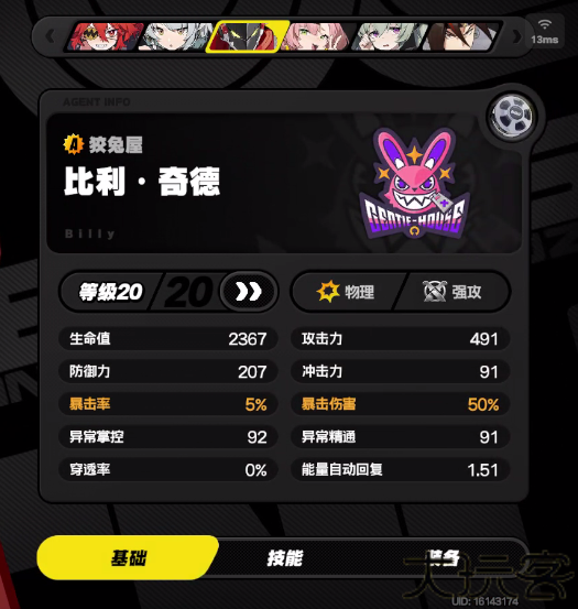 云绝区零