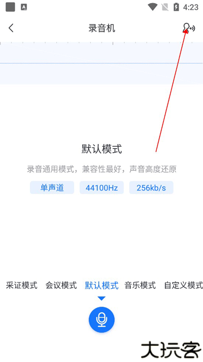 语音翻译王