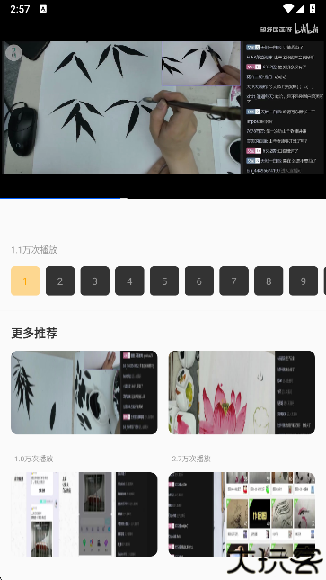 Painting画画板