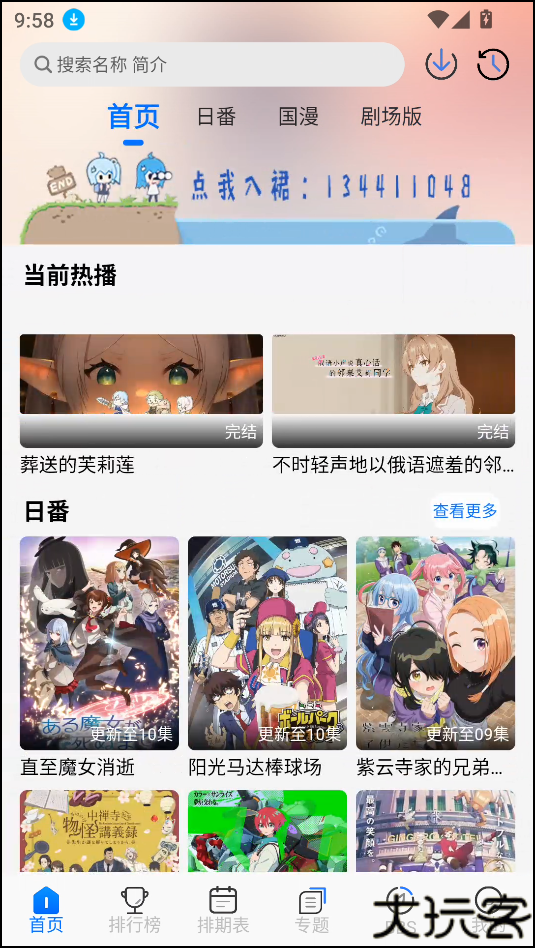 凛冬Fun