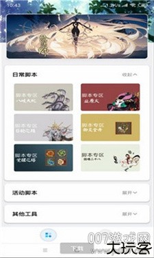 阴阳师秃秃鼠