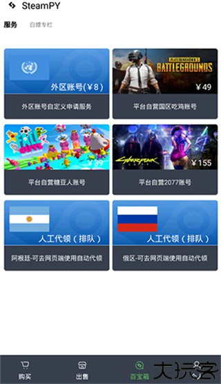 Steampy手机版